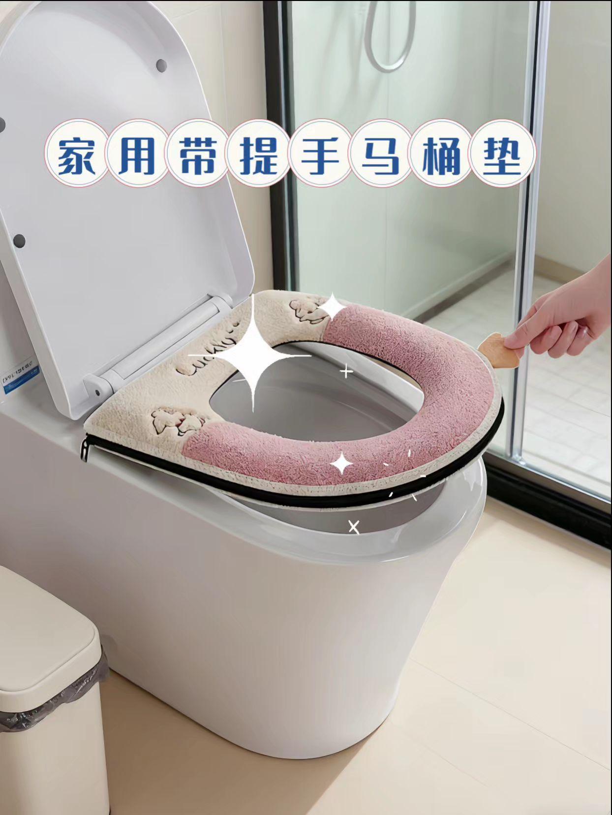 家用马桶坐垫为拉链全包款,冬季加厚保暖、四季通用。防水材质易清洁,全包设计贴合坐便不滑动,安装拆卸方便,能为全家带来舒适如厕体验,适配多数普通马桶型号。#马桶垫#带提手#带提手马桶垫#便宜划算#强烈推荐