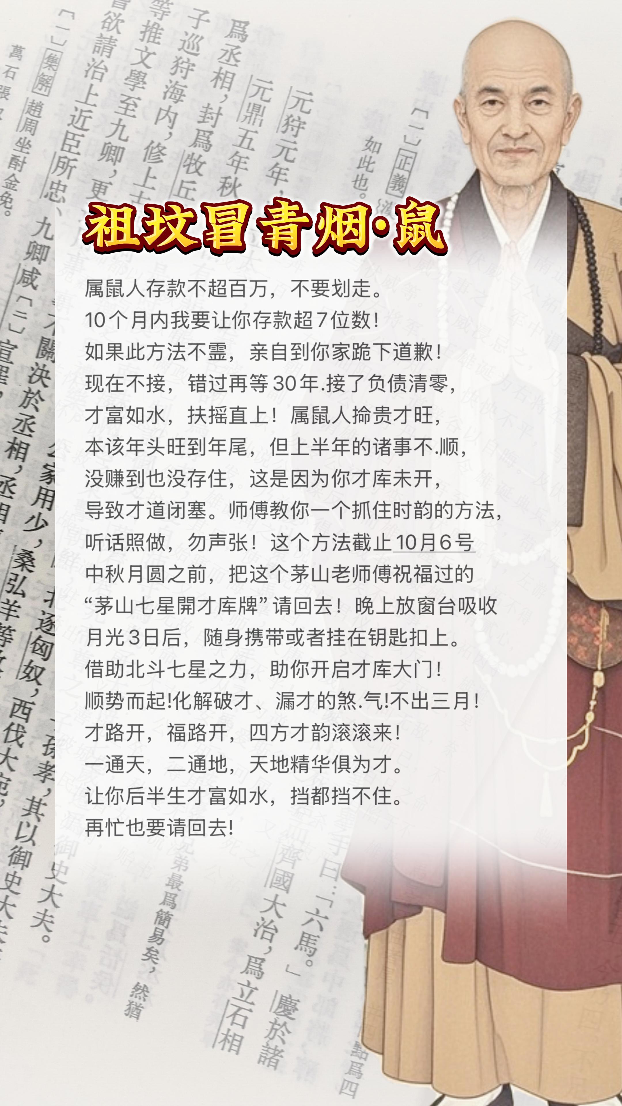 #鼠 #属鼠 #生肖鼠