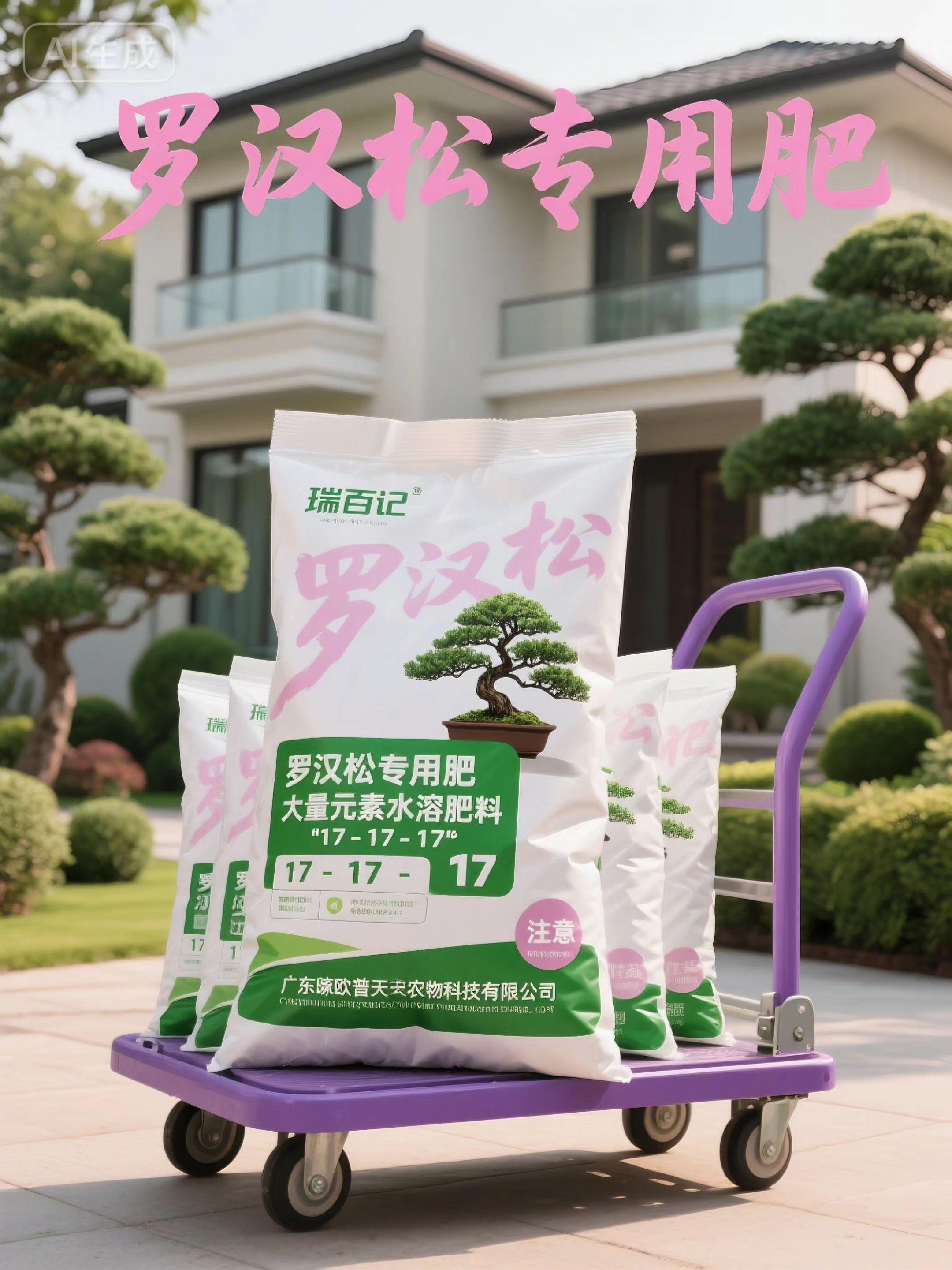 进口罗汉松专用肥。都八月份了,罗汉松还是黄叶枯枝,赶紧给他用这种肥,很快就见效果。看这盆就是用了咱们基地专用肥的,现在叶片浓绿厚实,枝条状的,能掐出水。它含氮、磷、钾,加大量元素,能快速激活根系吸收,不用复杂操作,沿盆边埋一把就行。普通肥施了半个月没变化。这个二十天叶片就挺实,很快黄叶就能转绿,不管新苗老桩用了都能枝叶茂盛,四季湿,他都不烧根,新手也能养好家里松长势差的别等了,点击下方链接这肥让罗汉松越养越旺!#罗汉松 #罗汉松盆景 #罗汉松专用肥