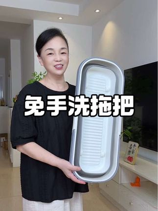 #折叠拖把桶#拖把桶#结实耐用 #折叠长方形拖把桶 #居家好物