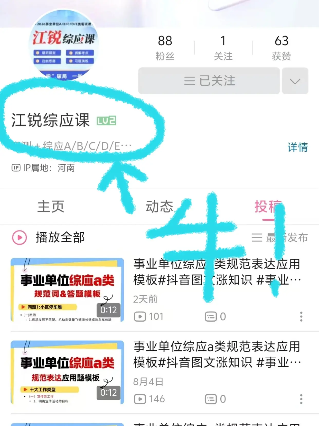 综应 B 这个宝藏老师必须出圈!!实话实说,江锐梳理综应 B - 抖音
