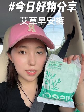 像这种有医护节认证的呀,我们就可以放心用 #以裤养人#本草护体