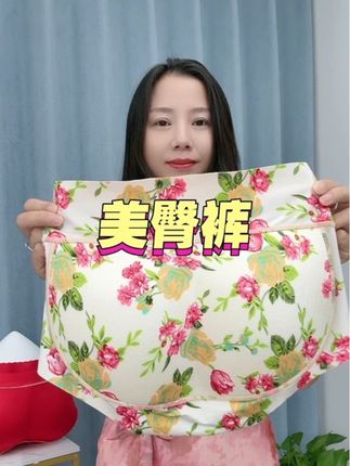 #翘臀#女人自信就是美 #新款提臀裤#好物推荐🔥