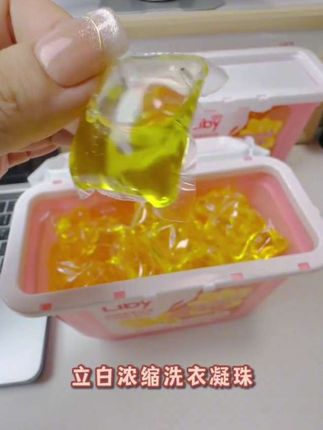 立白小苍兰洗衣凝珠,持久留香,深层去渍 小苍兰的香味 浓缩柔顺 #好物推荐🔥 #超便宜超划算 #爆款热卖中 #居家好物#立白洗衣凝珠