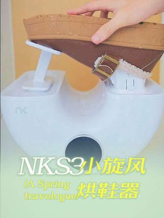 洗完的鞋子不到一小时烘干,还能定时,暖烘烘的,袜子手套,各种鞋子都能用#烘干器 #好物推荐 #冬季必备 #居家好物 #烘鞋器