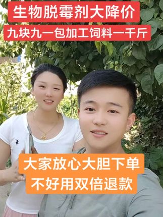 #养猪技术#脱霉剂特大福利#养猪人