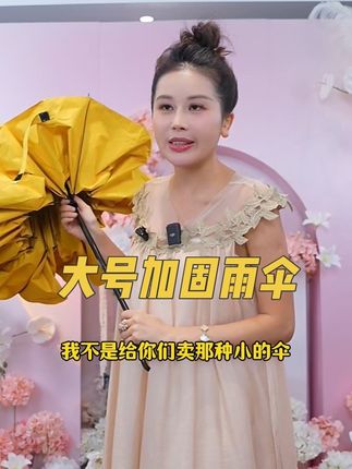 19.8一把巨无霸大号雨伞 防风防晒12骨加固,结实耐用品质非常好#雨伞 #晴雨两用伞 #大号雨伞 #强烈推荐