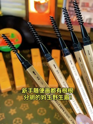 【5支9.9】小金条双头眉笔,防水不晕染,轻松打造自然眉型#提升面部整体印象#眉笔#好物推荐🔥