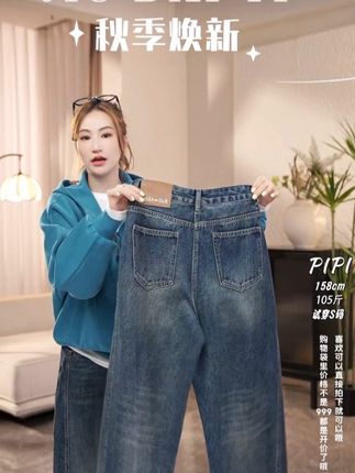 玖黛衣现货【牛仔主角】早秋休闲遮肉百搭牛仔裤NZP44168#简约大气 #每日穿搭推荐 #穿搭分享
