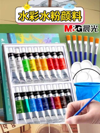 🎨宝子们,晨光水彩水粉画颜料套装太绝啦! 12色、24色、36色可选,色彩饱满均匀,食品级原料,无毒可水洗,画错了或者弄身上都不怕。水彩渐变美,水粉色彩冲击力强,超容易上手💕 #晨光颜料 #水彩水粉套装 #儿童绘画 #美术生工具