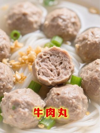 牛丸粉丝汤好了,QQ弹的牛肉丸加粉丝太好吃了#抖音美食推荐官 #美食vlog #太好吃了 #牛肉丸 #牛肉丸汤做法