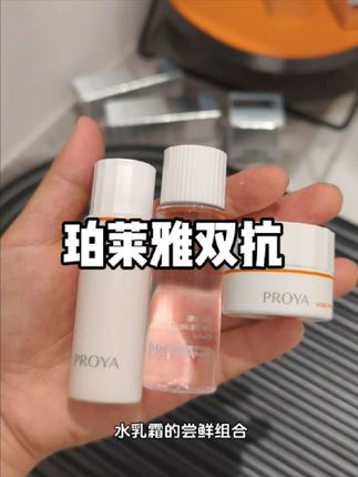 快快快!珀莱雅双抗水乳霜尝鲜组合,价格真的炸裂!#好用不贵 #珀莱雅双抗 #自用好物推荐 #珀莱雅 #护肤好物