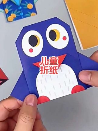 儿童折纸,好好玩#儿童折纸