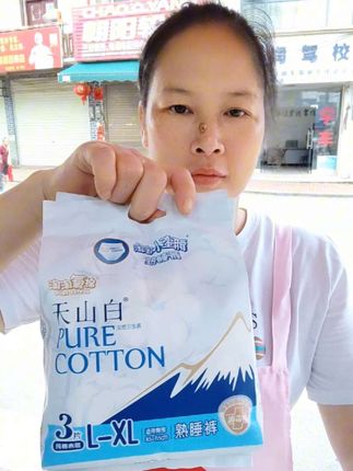 淘淘氧棉天山白熟睡裤高弹力纯棉消毒级夜用防侧漏一次性透气亲肤安睡裤#超薄透气 #安睡裤#超便宜超划算