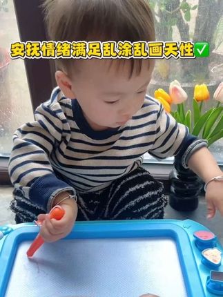岁体验儿宝建议,宝宝在家多练习#涂鸦 爸爸安排了这个磁性画板,既满足了宝宝画画天性,又不会弄脏手和墙面,还能锻炼专注力#益智玩具#母婴好物 #宝宝玩具 #画板