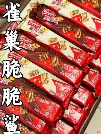 巧克力脑袋赶紧冲#雀巢脆脆鲨 #零食推荐 #好吃到停不下来 #超便宜超划算 #好物推荐🔥