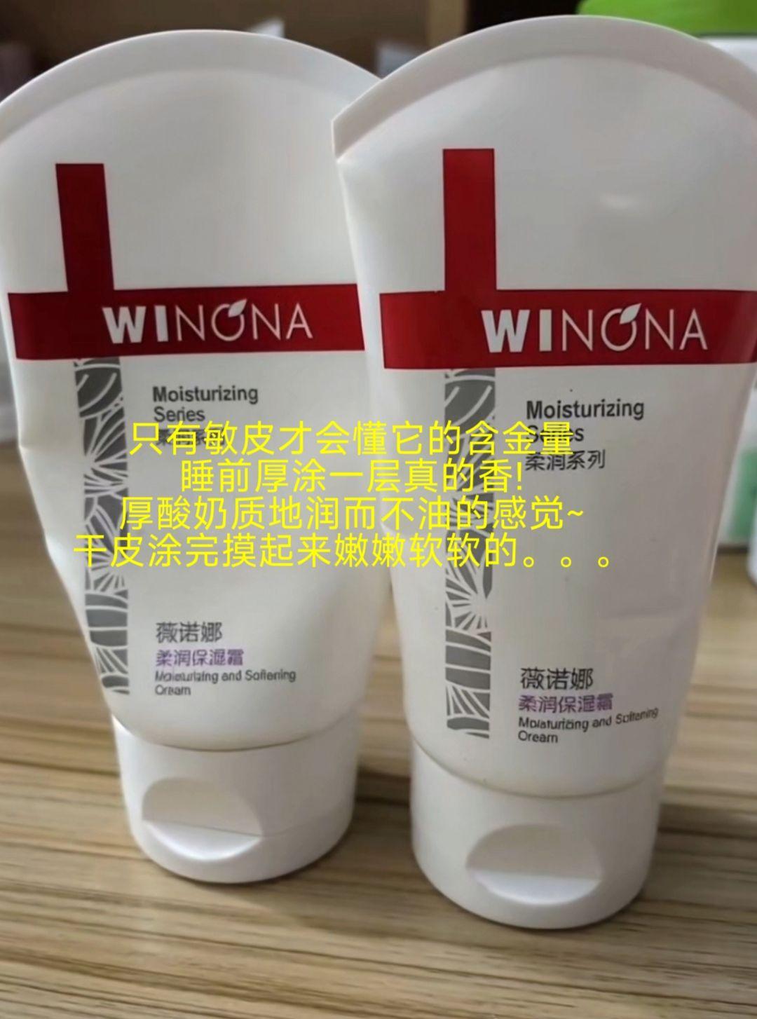 薇诺娜柔润保湿霜大羊毛。#保湿面霜 #敏感肌 #薇诺娜 #敏感肌护肤