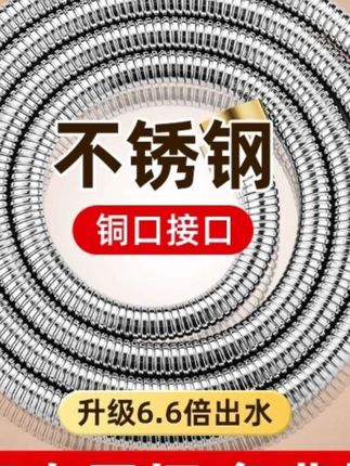 #九牧王花洒软管加密不锈钢防爆通用淋浴家用耐高温防漏防缠绕水管花洒软管防爆裂耐高温防缠绕 #好物推荐🔥