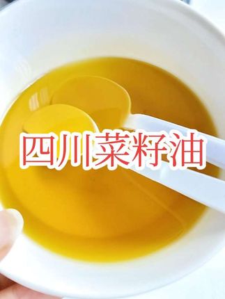 四川农家小榨菜籽油,大桶装,精选优质原料物理压榨而成,油色金黄浓稠#好物推荐分享 #食用油 #好货 #原创视频#菜籽油