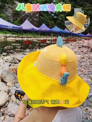 儿童帽子夏季透气防晒大檐男童遮阳帽口哨小孩恐龙渔夫帽太阳帽夏,可爱的网眼渔夫帽 ,#孩子的快乐很简单 #超萌可爱宝贝 #儿童渔夫帽 #儿童网眼帽 #儿童遮阳帽, ,,