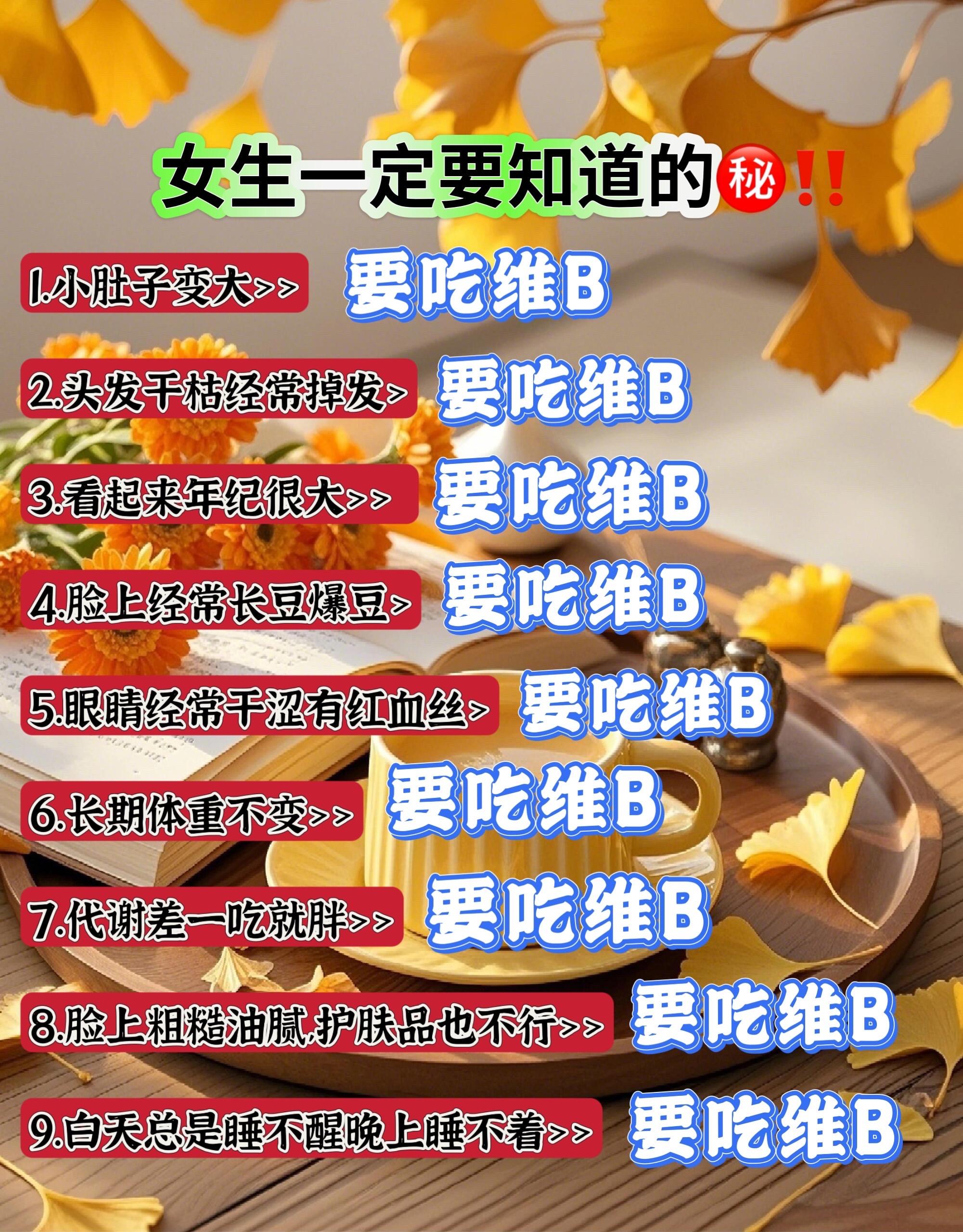 #干货分享 #女生必看 #变美小技巧 #让人悄悄变美的习惯 #仙女必备