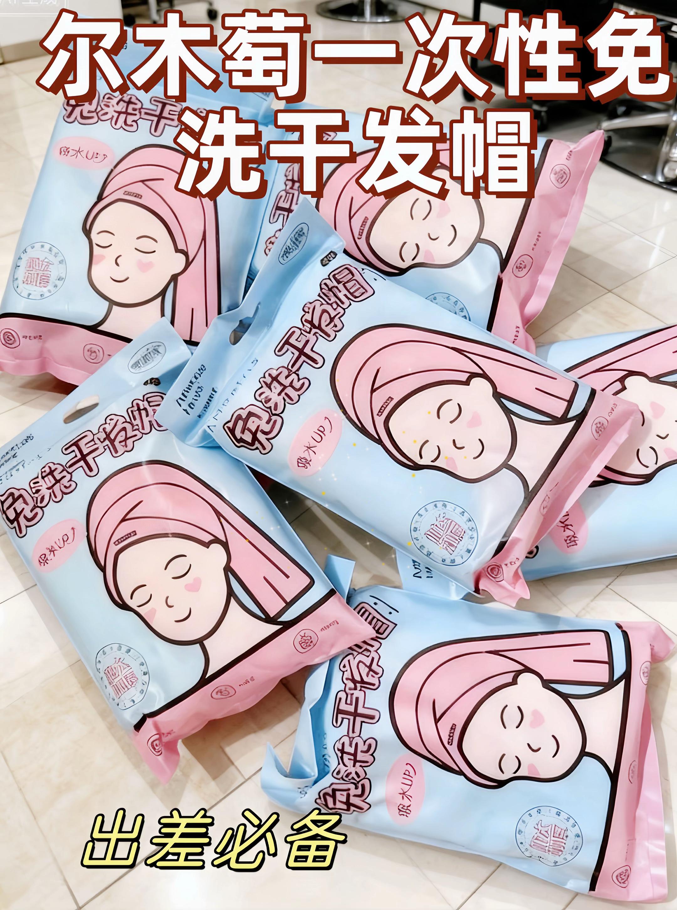 尔木萄家的这个一次性干发帽绝了啊!头发多也能轻松hold住,厚度堪比家里的常备款,捏在手里很有分量,关键还不掉絮、吸水力超强,不管是日常洁面还是出差旅行,用它都超省心~#好物推荐🔥 #珍珠花纹 #尔木萄 #免洗干发帽 #旅游必备