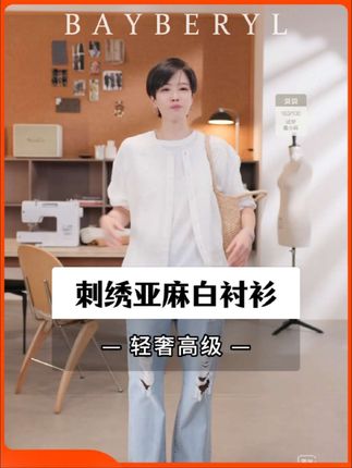 轻奢高级感的刺绣亚麻衬衫,上身很有禅意,松弛有调性!穿上就提高了段位感!#亚麻衬衫 #轻奢高级感 #松弛感穿搭 #刺绣衬衫 #老贝轻奢女装