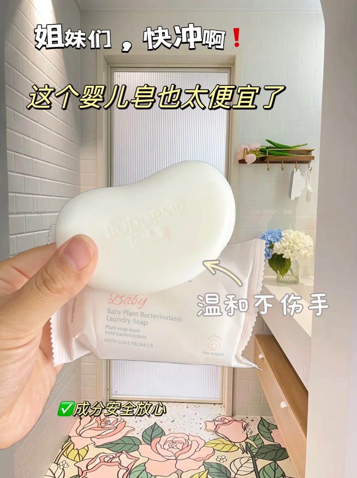 姐妹们,给娃们一定要选专门的洗衣皂!温和不刺激,轻松瓦解污渍 - 抖音