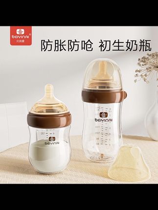喝完奶不用拍嗝的#奶瓶,真的太香了。它是奶嘴和奶瓶底部双排气阀设计的。回气不经过奶液,不让宝宝喝到气泡奶。还可以减少胀气呛奶问题,特别柔软的液态硅胶奶嘴,宝宝容易接受。奶液流速均匀 宝宝不会呛。还是宽口径的泡奶还是清洗都很方便。怎么摇晃都没有气泡,高鹏玻璃材质。160毫升大容量的,特别适合新生儿。#玻璃奶瓶#防胀气奶瓶#母婴好物#宝宝喝奶