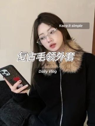 【南极区位】秋季新款美式复古毛领连帽上衣休闲百搭外套~马甲H621#今日穿搭 #谁穿谁好看 #高级感穿搭 #休闲穿搭 #简约高级感穿搭