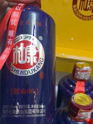 #白酒推荐 #白水杜康