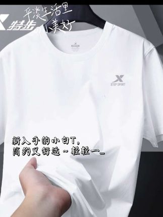 特步夏季速干衣短袖t恤男冰丝薄款白色运动体恤透气半袖正品男装#强烈推荐 #潮牌穿搭