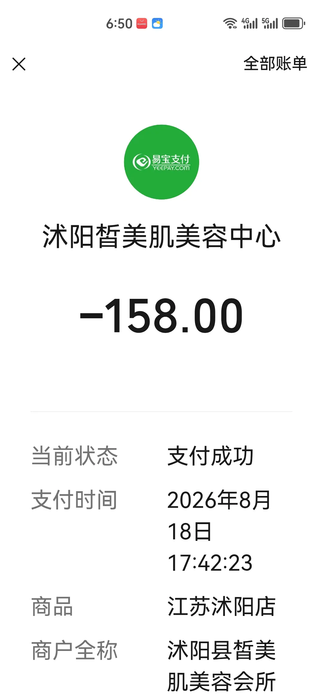 这家店骗人,大家要注意啊 - 抖音