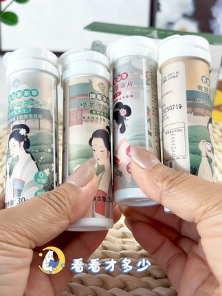 含在嘴里有清新的茶香味!出门前含一个说话都是茶香味!#韩茉 #韩茉清新茶含片 #清新茶含片 #硬质糖果 #自用好物推荐