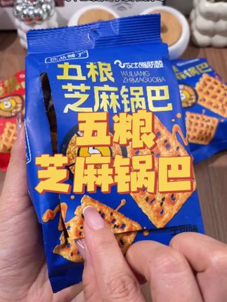 征品铺子的网红小零食,五粮芝麻酥脆锅巴,独立包装,办公室必备#追剧必备零食 #这也太好吃了 #零食