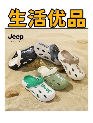 jeep儿童洞洞鞋#夏季凉拖鞋防滑速干男童3-#15岁软底小朋友夏天鞋子#洞洞鞋 #凉拖鞋 #网红拖鞋