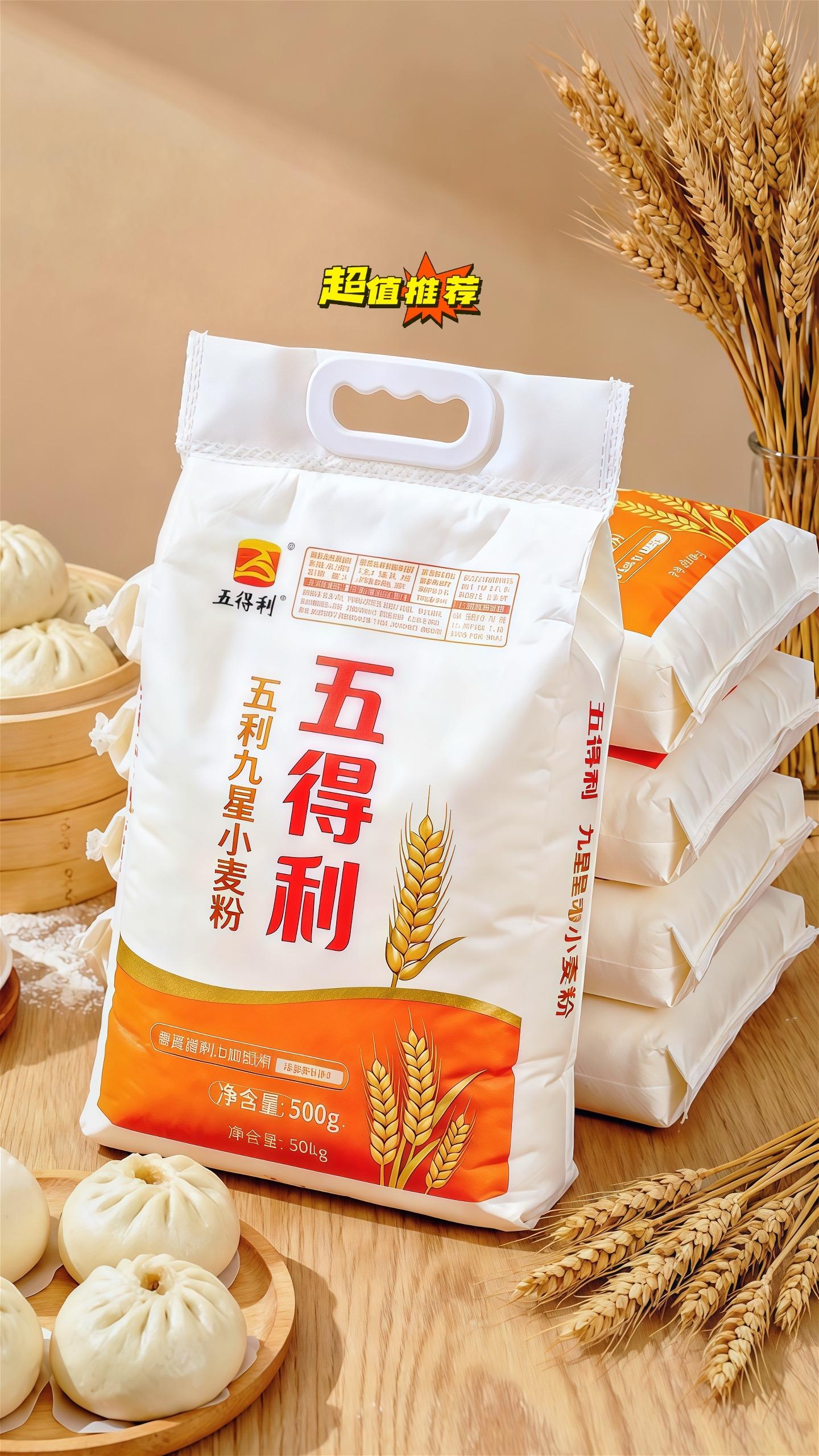 家人们,五得利九星小麦粉,精选优质小麦研磨,粉质细腻到能感受指尖的顺滑。🌱开袋就是自然的麦香,甄选黄金麦区核心麦芯,瑞士工艺研磨,粉质细腻如雪 。包饺子久煮不破,蒸馒头蓬松暄软,做面条筋道爽滑。无添加更安心,五星品质认证,全家面食一粉搞定 。 🍀用它揉面真的特别省心,延展性好还不粘手。蒸出的馒头蓬松得像云朵,捏一下能慢慢回弹;擀的面条下锅不易坨,咬起来带着恰到好处的韧劲;蒸出来的包子蓬松暄软#超便宜超划算 #强烈推荐  #在家做美食#面粉 #抖音美食推荐官