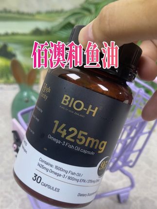 新西兰原装进口佰澳和鱼油,高纯度好吸收 #创作灵感 #深海鱼油 #营养健康 #套装 #组合