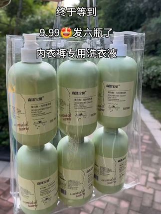 内衣裤专用洗衣液,9.99到手6大瓶,#超级便宜超划算#污渍轻松去除#洗的干净穿着放心洗护好物母婴可用@抖加🔥上热门🔥dou+🔥热点宝