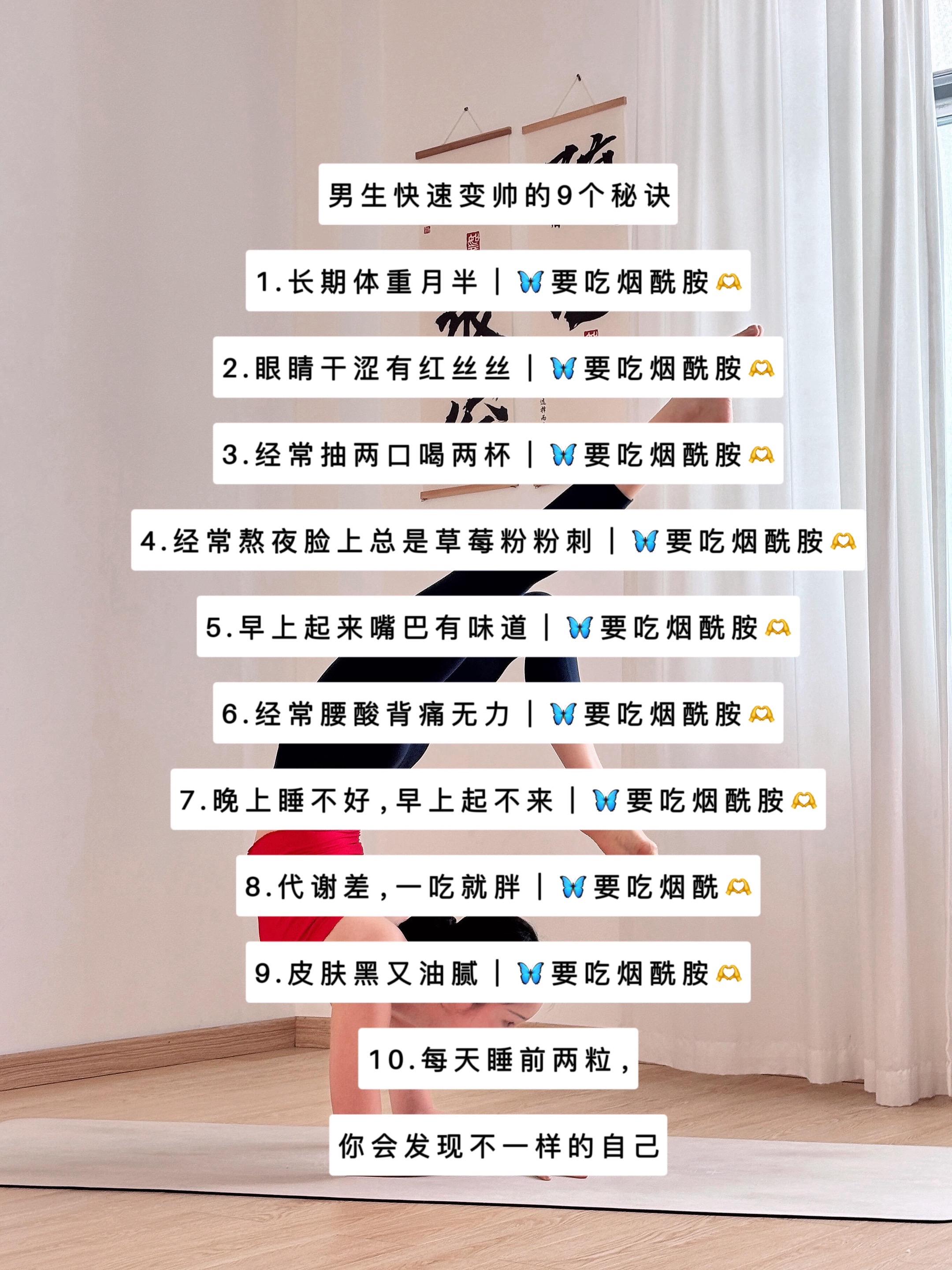 改变不要等待,就从现在开始!#自律遇见更好的自己#努力成为更好的自己 #烟酰胺的好处 #亲测分享#知识分享