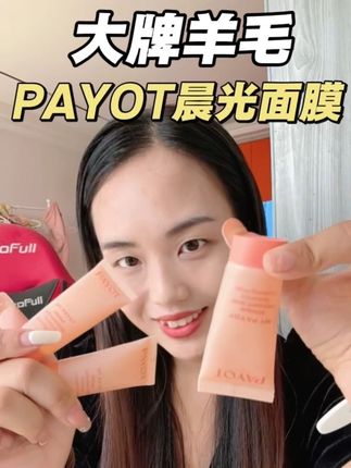 用完皮肤真的亮了!#美妆 #种草