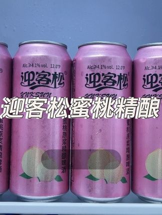 平时喝啤酒嫌苦涩不好喝的,可以试试这个迎客松的蜜桃原浆精酿啤酒,每罐还都是500毫升大罐装的,这配料也是嘎嘎干净,除了大小麦芽,还额外添加了水蜜桃汁儿,虽然一罐才3块多,但它不像普通啤酒又苦又涩的,酒香麦香果香融合在一起,非常好喝。而且它的酒精度是4.1,原麦汁浓度是12,就更适合咱聚会小酌微醺。麦香浓郁的同时还能喝到蜜桃的果香。而且它这个是没有一点啤酒的苦涩味儿的,关键现在到手一箱6罐才十多块钱,这比喝工业水啤都合适了。#精酿啤酒 #啤酒 #蜜桃精酿 #微醺时刻