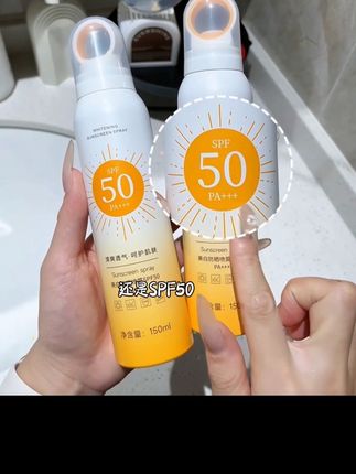 这个超火的#小光圈防晒喷雾 50高倍防汗防紫外线男女学生党军训专用#夏日必备神器#防晒喷雾#学生党平价安利