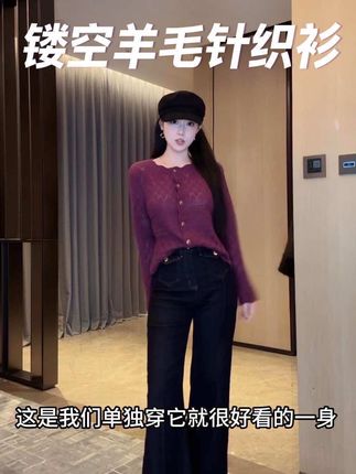 巨显白的梅子色毛衣,遮肚子又百搭,秋天穿它超亮眼,太美了!#气质御姐 #轻熟风 #紫色很有韵味 #秋季新款 #女神穿搭