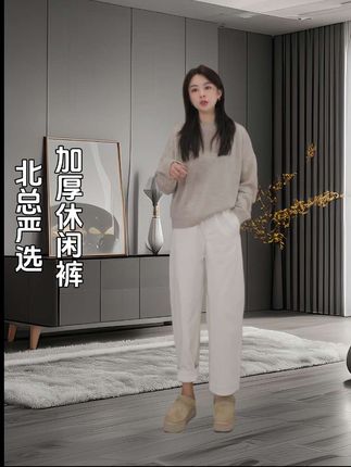 超干净干净的纯色百搭加厚松紧腰休闲裤!#秋冬穿搭新鲜感在线 #早秋冷冽又随性的气质穿搭 #早秋叠穿万能公式来了 #早秋通勤出游穿搭一起拿捏 #通勤穿搭万能配色公式