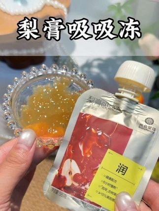 把#梨膏 做成吸吸#果冻!#光合星球 也太会拿捏孩子了!吃起来QQ弹弹的,还都是一些对宝宝很好的东西!独立小包装带着出门也很方便!#宝宝零食#健康小零食