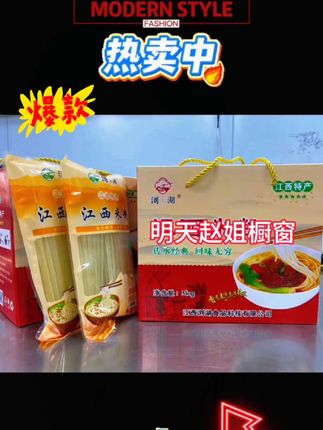 #我要上热门话题 江西特产春丝江西米粉礼盒6斤绿色食品米线炒拌汤粉拌粉都可做#舌尖上的味道 #米粉 #强烈推荐 #明天赵姐的橱窗