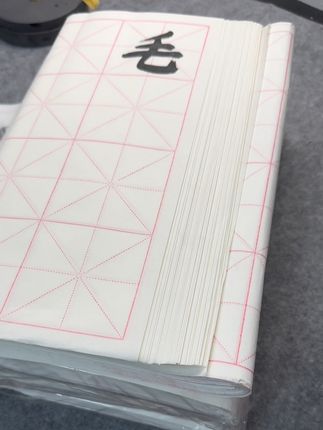 米字格宣纸 多种尺寸规格可选,适合各种书法练习,现在都是活动价哦#书法#毛边纸 #练字