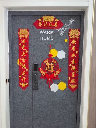 乔迁新居,入户门对联一定要贴,这款可磁吸可粘贴的对联,加厚的植绒材质,喜庆又大气,红红火火~#乔迁对联 #乔迁之喜大吉大利 #乔迁之喜 #乔迁用品