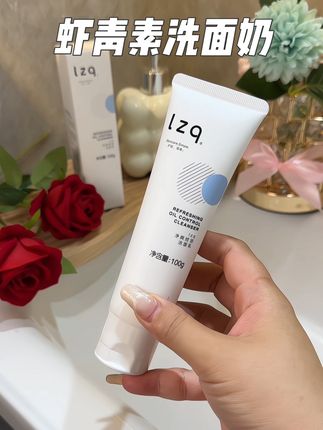夏天洗脸就要用 #lzq虾青素洗面奶 清爽又干净#洗面奶真实测评